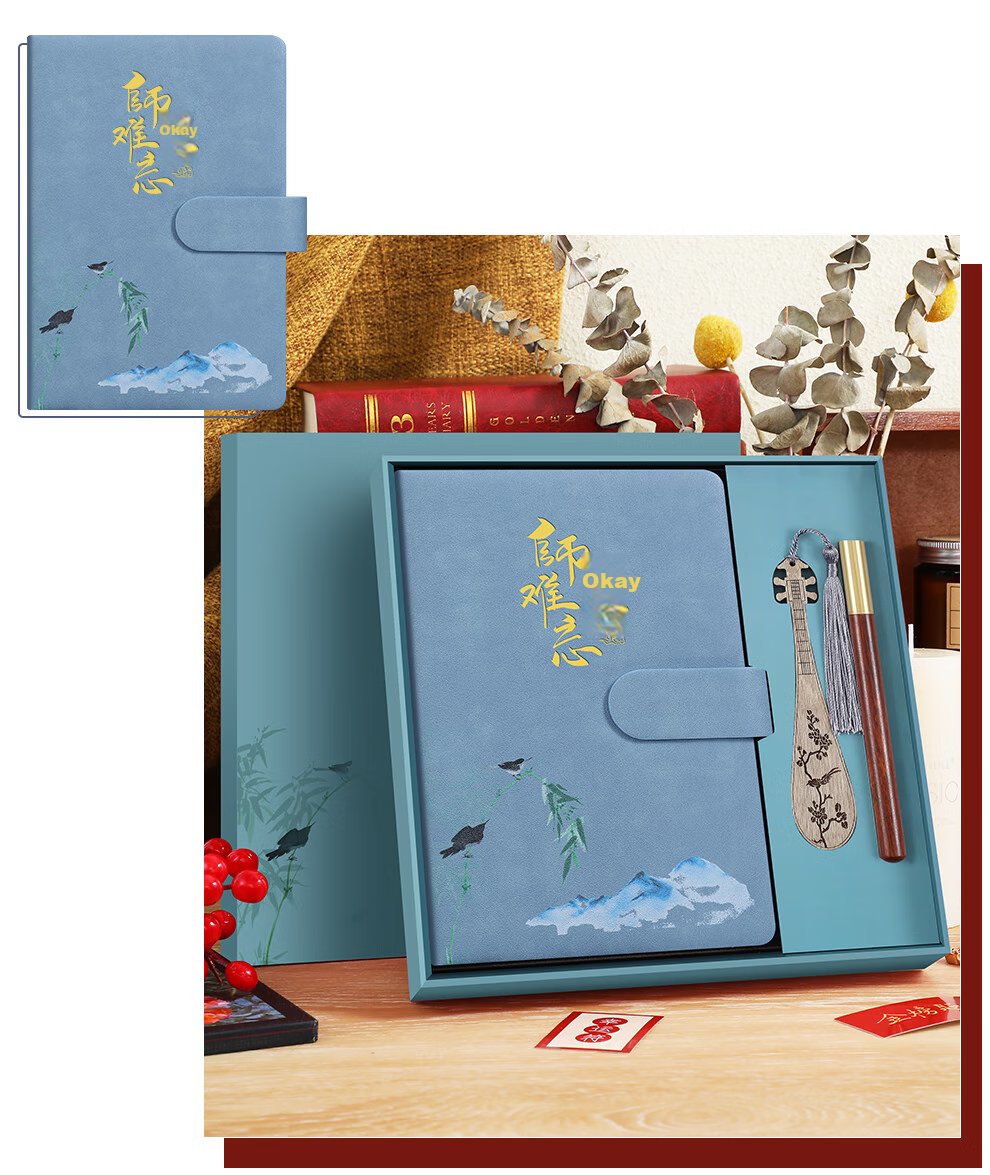 Faramon Teacher's Day Gift Box Set Chinese Style Creative Notebook High-Value Business Practical Souvenir Customizable Black Gift Box 6