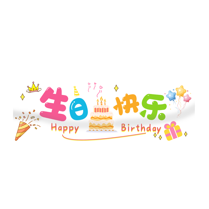 Duomeiyi Birthday Scene Decoration, Boys And Girls Birthday Props, Atmosphere Setup, Children's Party Decorations, Banner, Happy Birthday