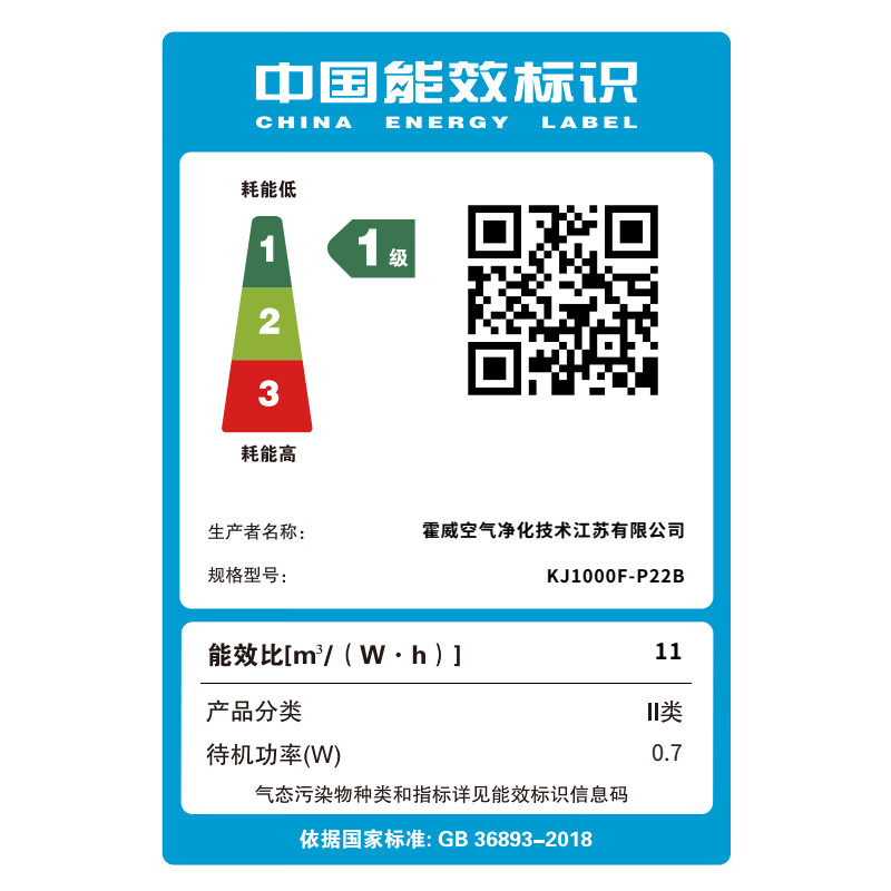 霍尼韦尔（honeywell）空气消毒机 UV消毒除菌过滤过敏原除甲醛h-max空间舱净化器KJ1000F-P22B