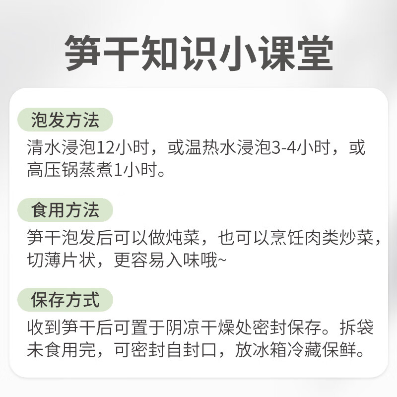 方家铺子中华老字号 黄山笋干200g 幼嫩笋片不柴笋尖干货毛竹火锅食材煲汤