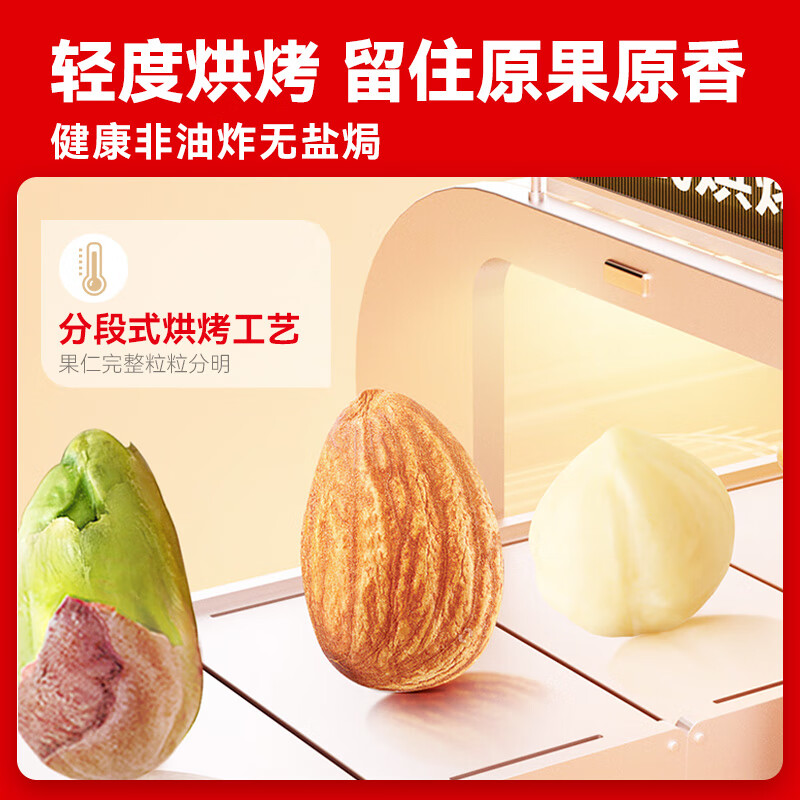 沃隆全坚果混合坚果1kg每日零食核桃开心果仁炒货2斤装