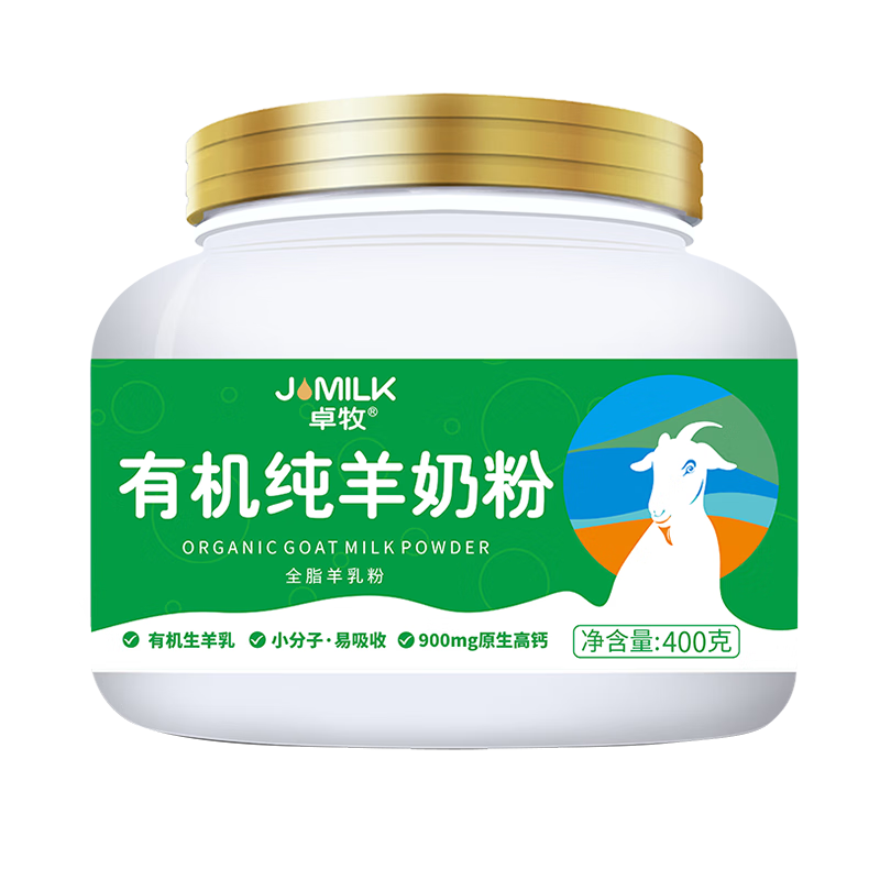 卓牧（JOMILK）有机纯羊奶粉400g 100%生羊乳 无蔗糖高钙中老年成人学生奶粉送礼