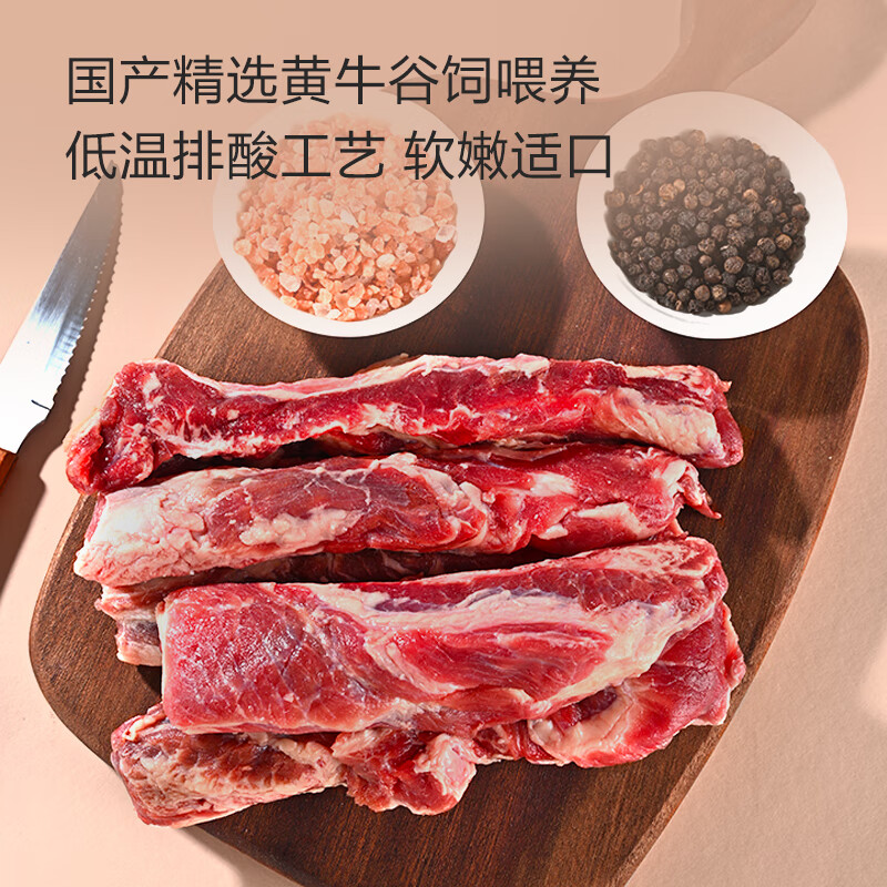 1号会员店（One's Member） 国产谷饲牛肋条 精修长肋条2斤 生鲜牛肉 烧烤炖煮食材