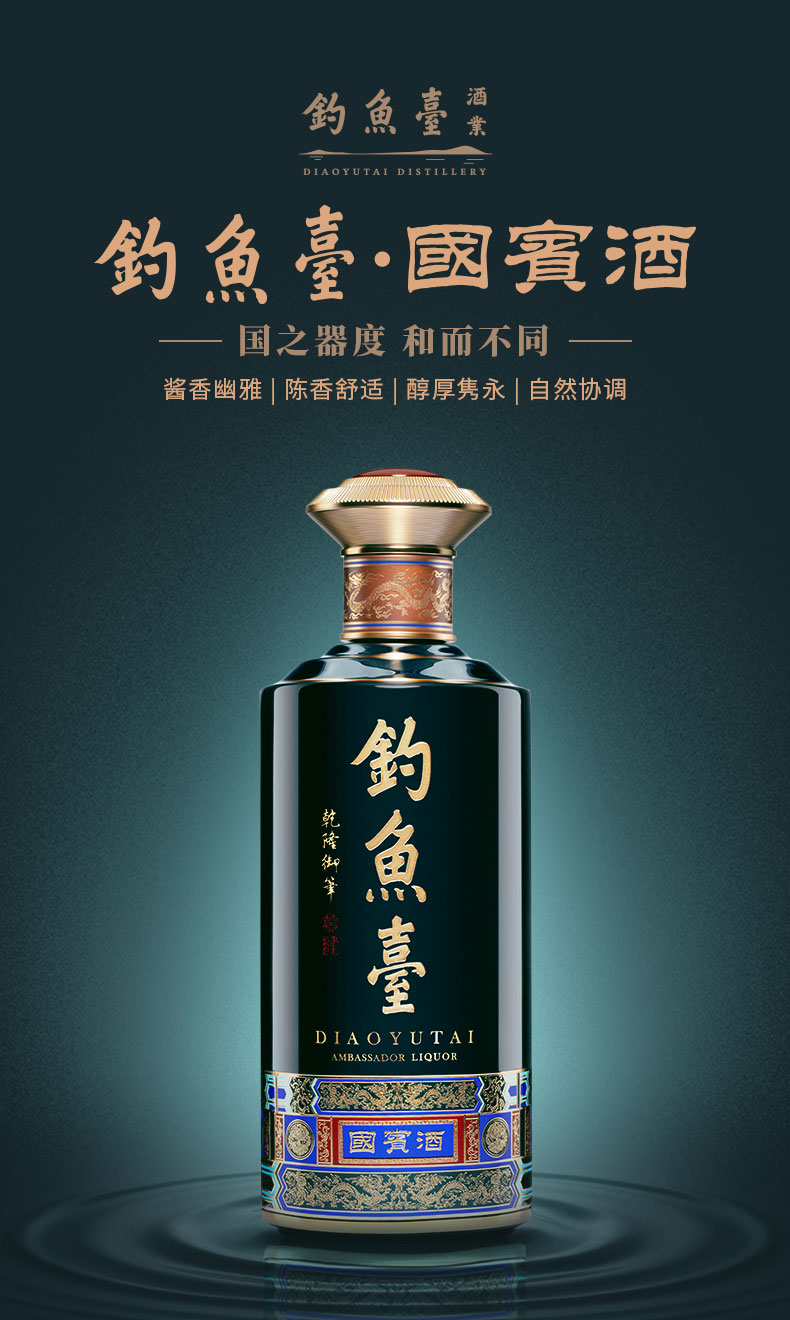 钓鱼台国宾酒第三代酱香型白酒53度500ml单瓶装