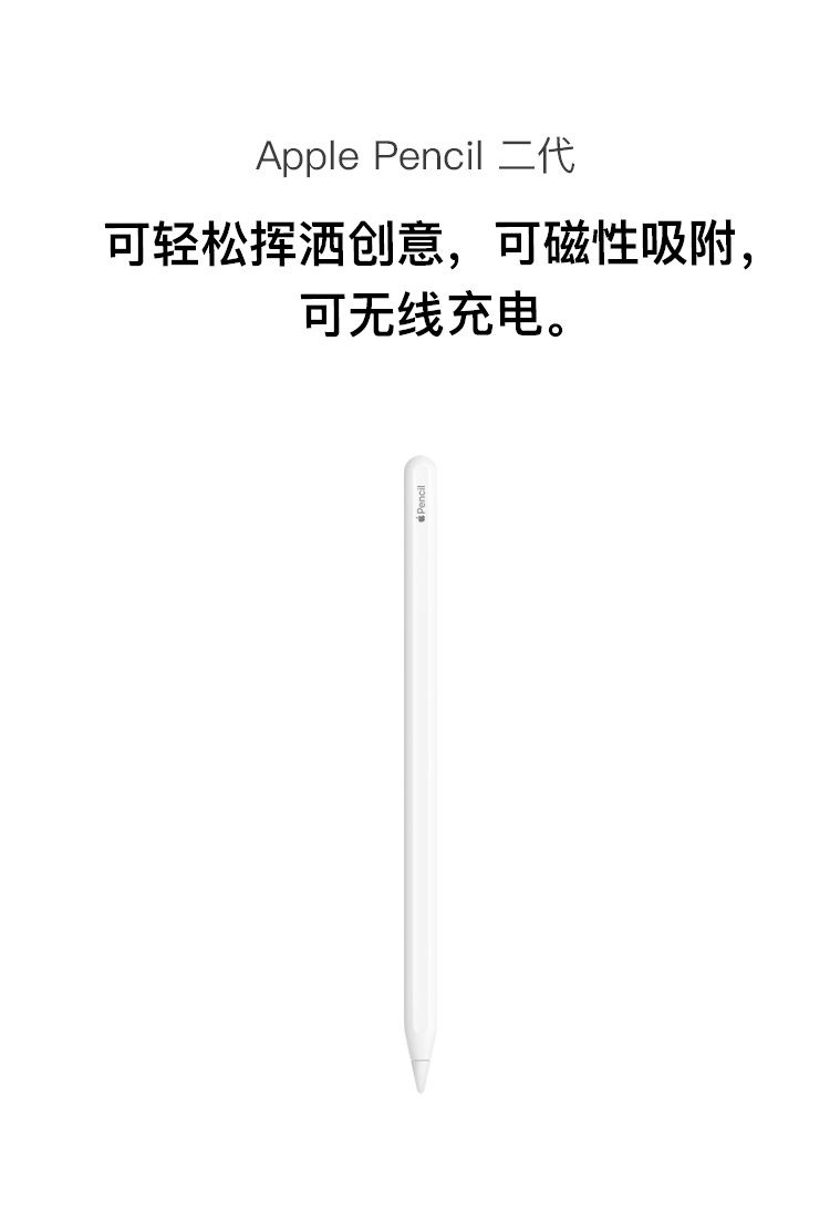 新低，Apple苹果 pencil 第2代原装手写笔 券后788元（之前推荐799元） 买手党-买手聚集的地方