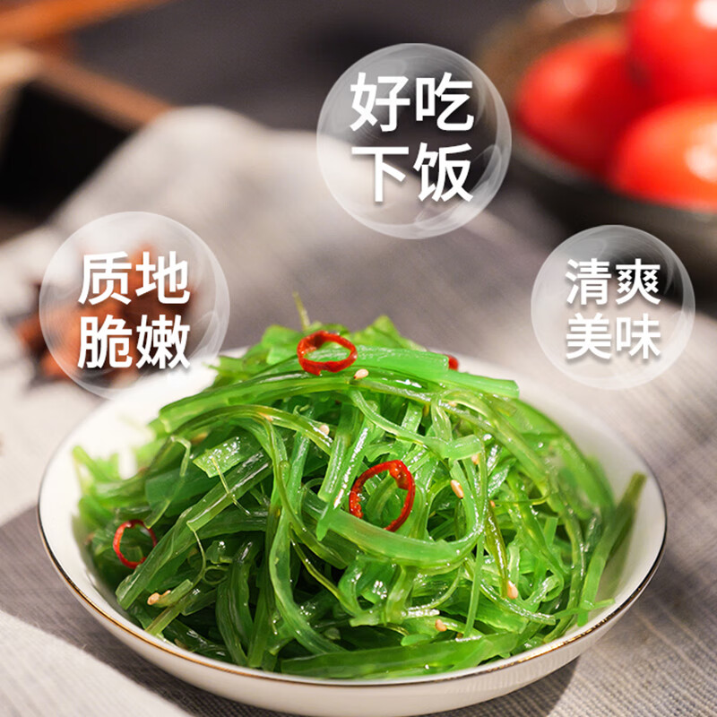 盖世调味裙带菜 净重2斤 芥末味即食海藻沙拉 海草海白菜