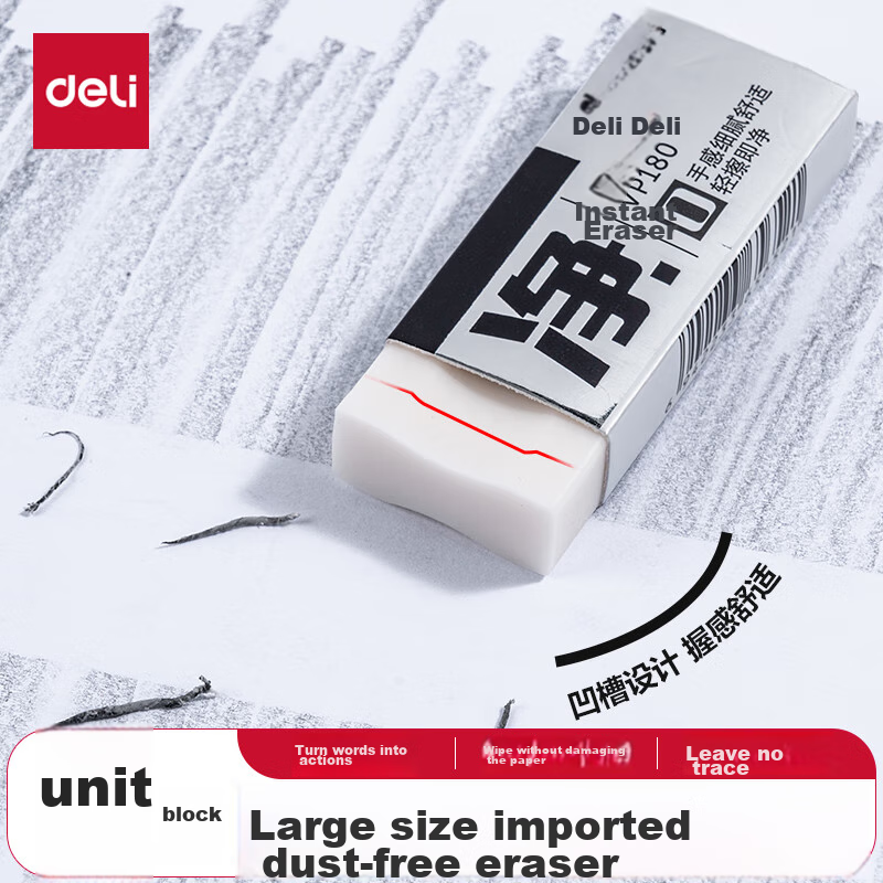 Deli Eraser, Imported Material, Art Sketch Exam Eraser, High School And College Entrance Exam Blessing Gift, Stationery for Students, Extra Large Size, Single Piece