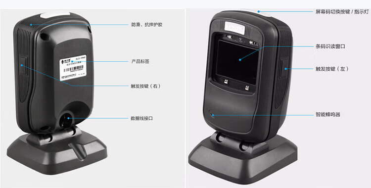 Newland NLS-FR40 Mobile Payment Code Scanning Platform, Quick Automatic Scanning, Suitable for Supermarket Cashier Payments, RS-232 USB Interface 2