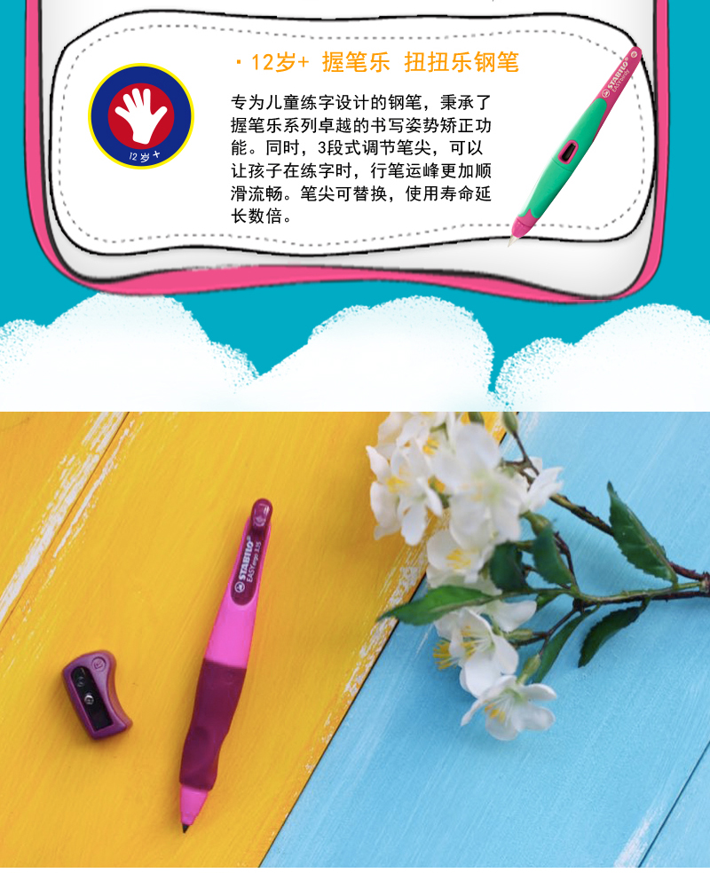 7612-思笔乐(STABILO)握笔乐自动铅笔 幼儿园小学生文具3.15mm自动铅笔不易断矫正握姿淡紫色送笔芯卷笔刀-详情图