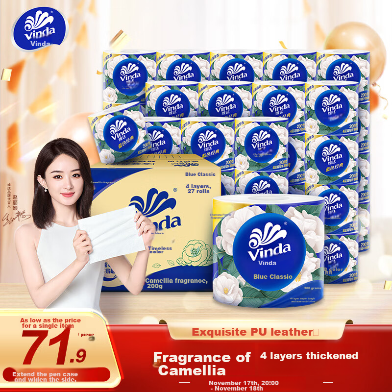 Туалетная бумага Vinda Blue Classic, 4 слоя, 27 рулонов, аромат камелии