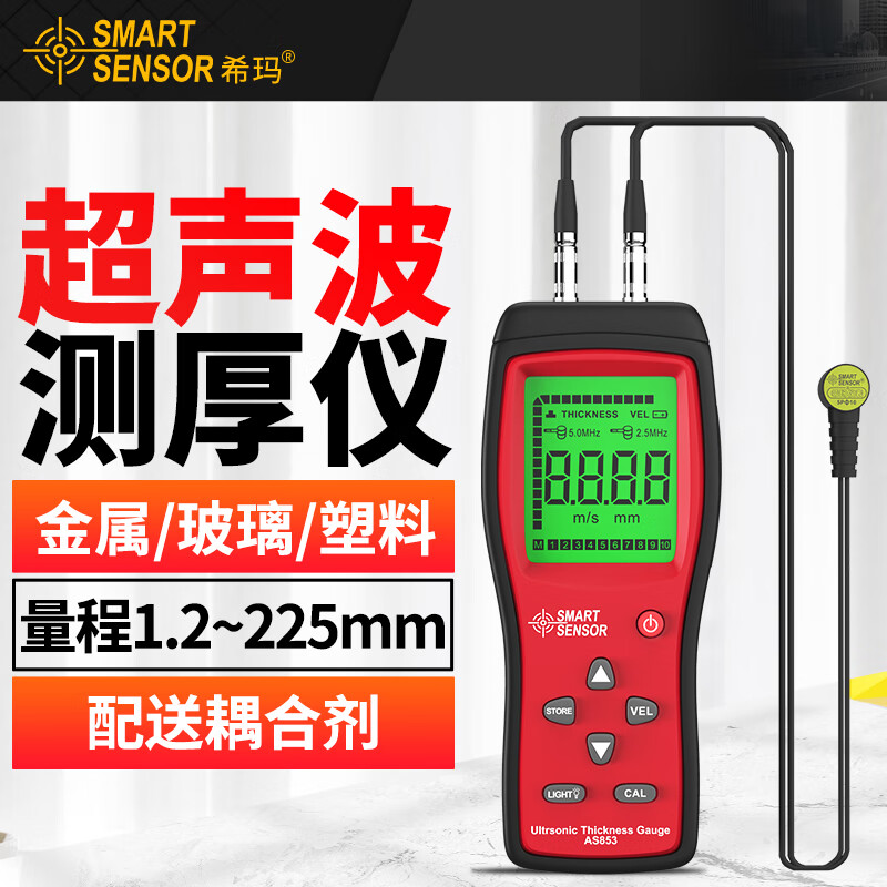 Xima AS853 Ultrasonic Thickness Gauge for Plastic And Metal Steel Plate Thickness Measurement, High-Precision Thickness Meter