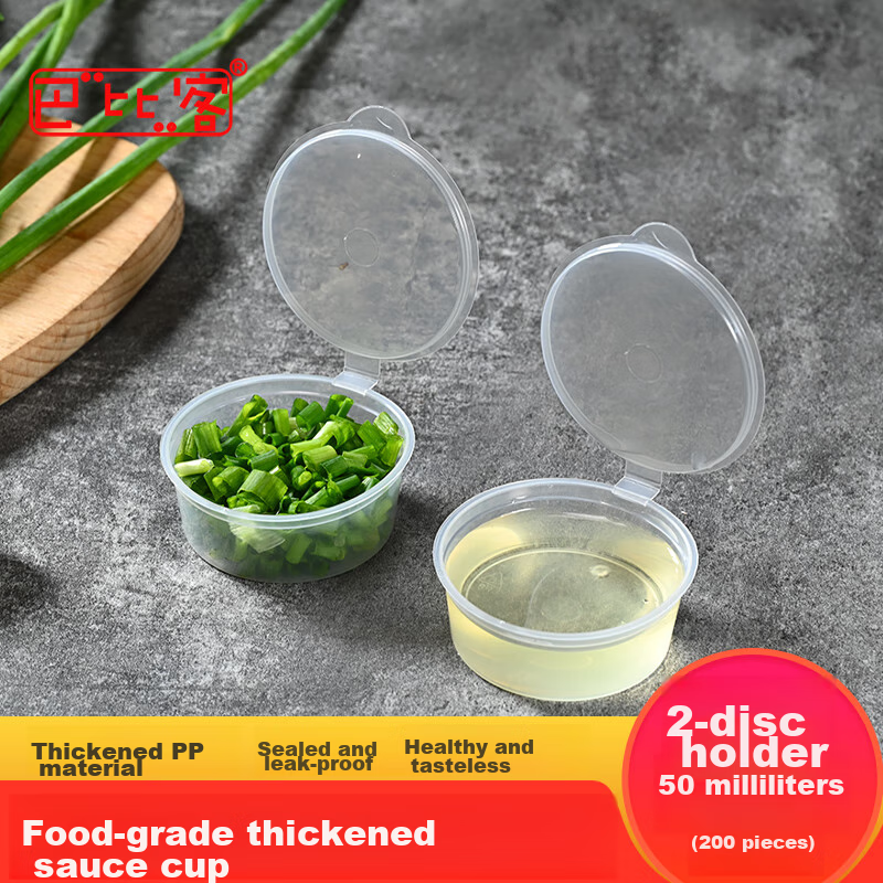Babike Seasoning Cups, Sauce Cups, Disposable Takeaway Condiment Boxes, Dipping Sauce And Chili Oil Small Cups, 2 Oz, 200 Pieces