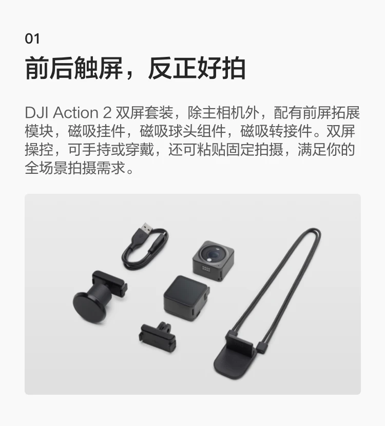 DJI Action 2 dual-screen set Osmo small handheld waterproof anti-shake vlog camera riding camera portable DJI sports camera DJI Action 2 dual-screen set Osmo small handheld waterproof anti-shake vlog camera riding camera portable DJI sports camera