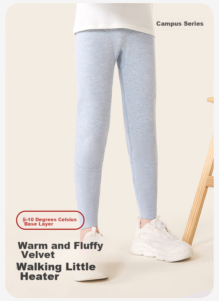 Jiusuiban [Xiaonuan Yang] Light Warmth No. 9 Pants, Children's Thermal Underwear, Boys' Autumn And Winter Mid-Thick, Containing Cashmere And Silk Cotton, Long Johns 3