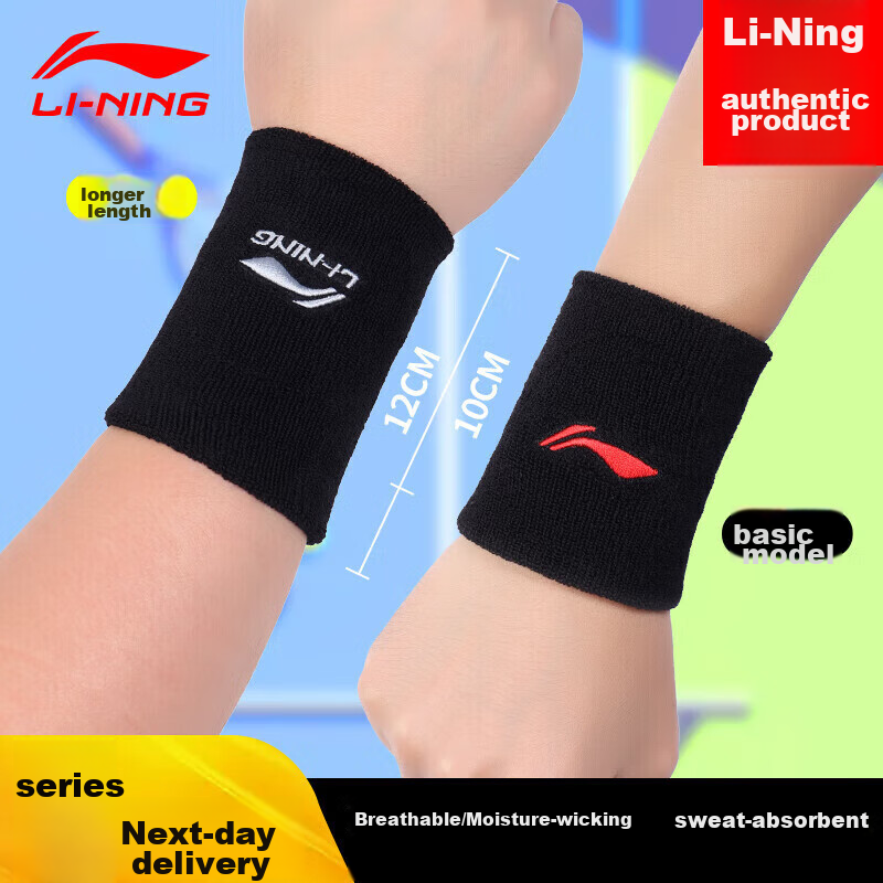Напульсник Li-Ning для спорта, профилактика растяжений, волейбол, баскетбол, черный