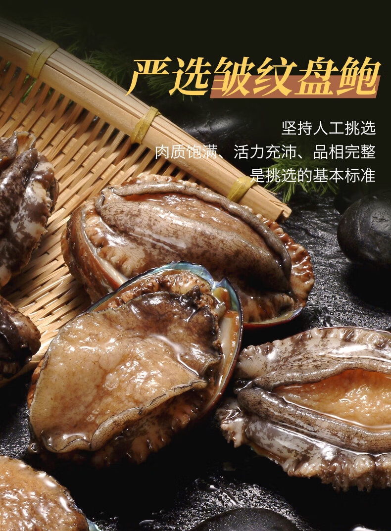 獐子岛 冷冻鲍鱼(大号)320g 6粒/盒 去脏去膜 蒜蓉料包 火锅煲汤 海鲜