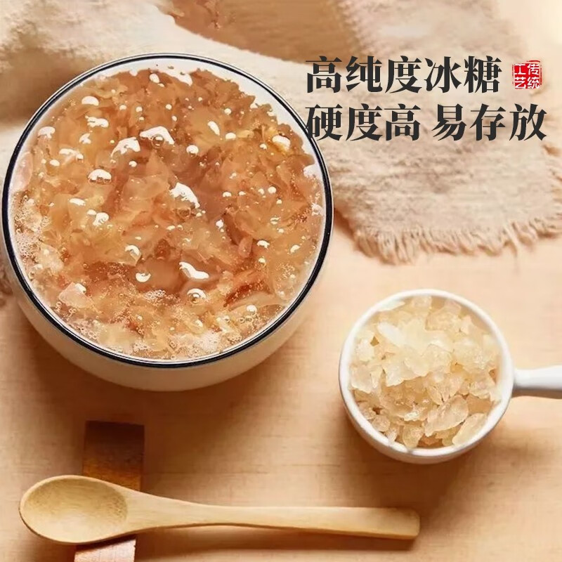 豪雄罐装小粒黄冰糖 400g 多晶老冰糖蔗糖 烘焙原料 泡茶甜汤厨房调味