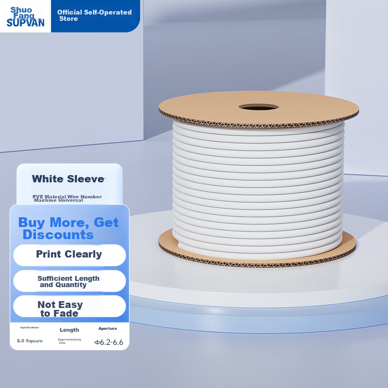 Shuofang PVC Inner Threaded Meihua Tube, White Numbered Tube, Printing Machine Sleeve, 8.0 Square Mm