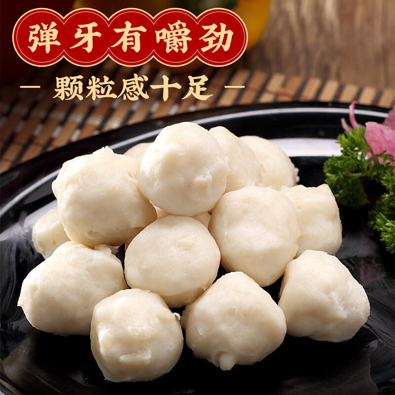喜得佳深海墨鱼丸子250g潮汕手打火锅丸料烧烤关东煮麻辣烫早餐露营食材