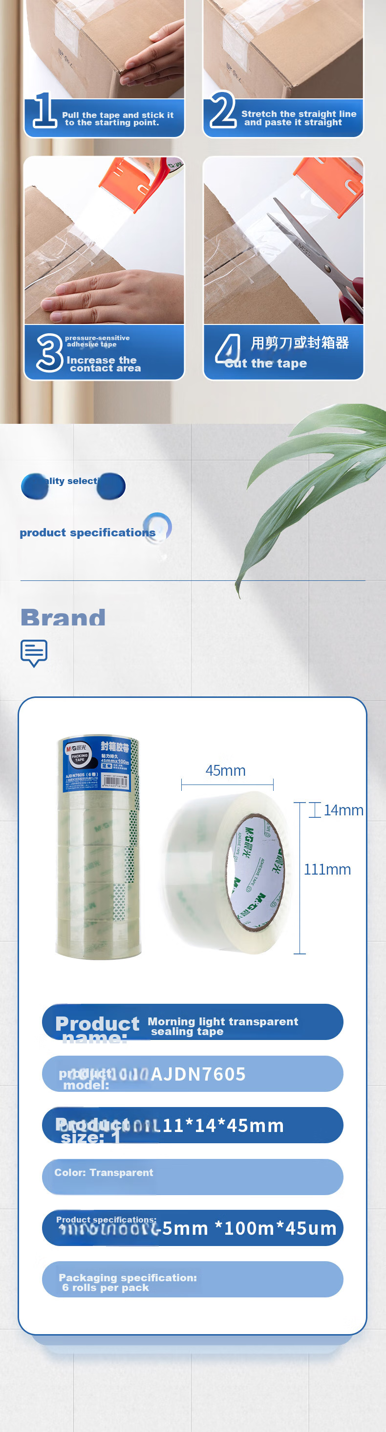 M&G Stationery Transparent Packing Tape, 45mm*100m*45um, 6 Rolls/tube, Express Delivery Factory Packaging Office Supplies, AJDN7605 7