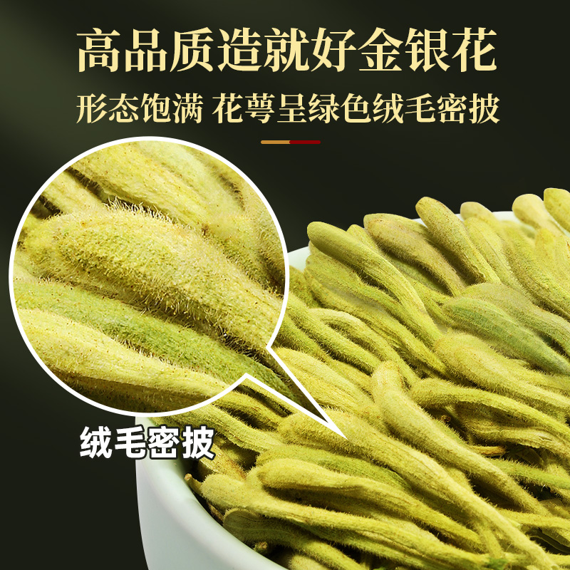 朕皇同仁堂金银花茶新鲜头茬儿童泡澡搭非野生菊花胖大海罗汉果凉茶包