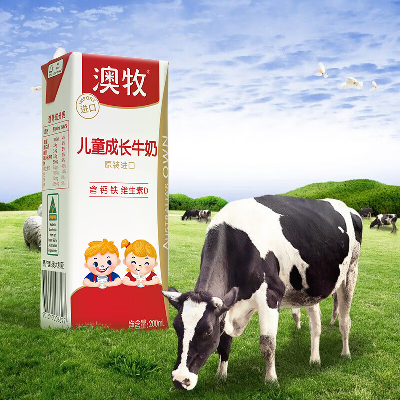 澳牧（Australia's Own）儿童成长牛奶 原装进口全脂学生早餐奶 200mlx24盒