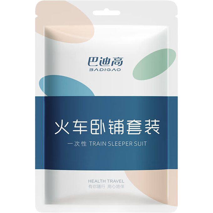 BADIGAO Disposable Bed Sheet Sleeping Bag for Train Sleeper, Hotel, Travel Soft Sleeper, Hygienic Three-Piece Set for Tourism, Thickened Portable
