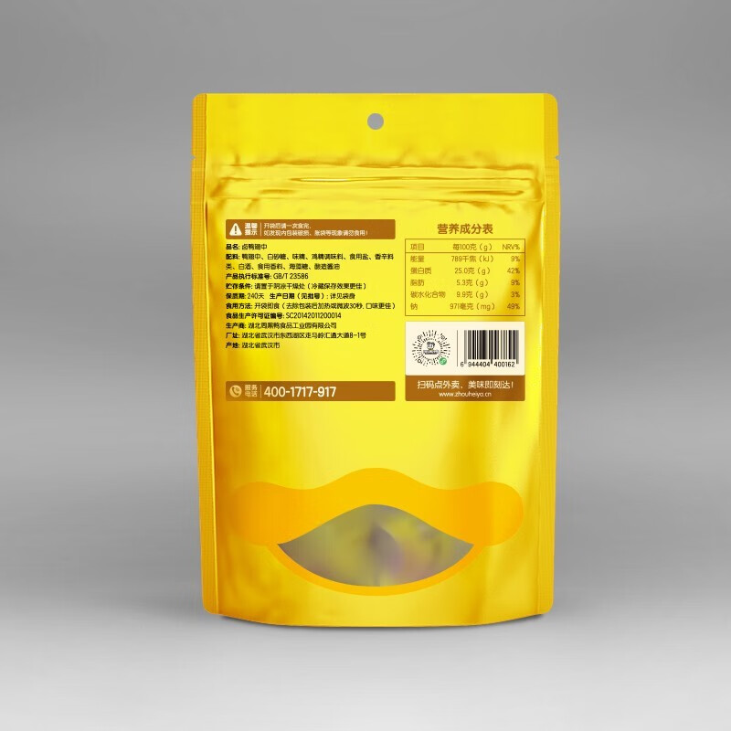 周黑鸭 甜辣卤鸭翅中145g 熟食卤味零食 武汉特色小吃 真空独立小包装