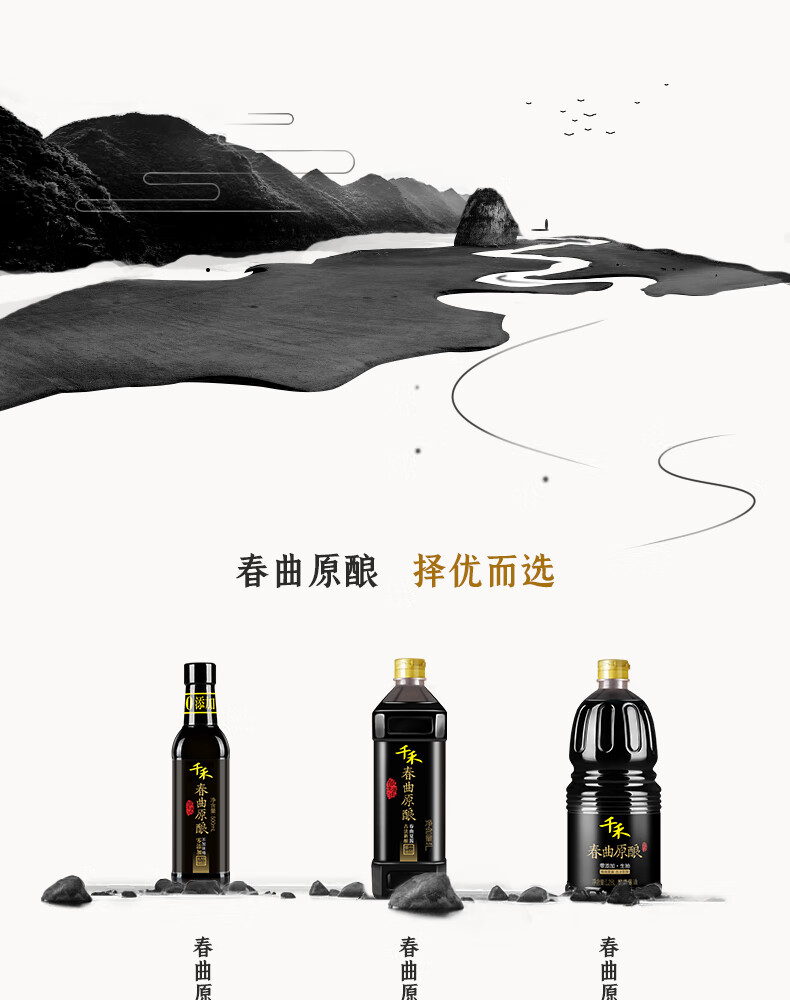 125750-【百亿补贴】千禾 酱油 春曲原酿1L-2瓶一级酱油 生抽酱油 炒菜凉拌-详情图