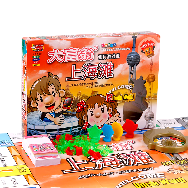 Dafuweng Strong Chess Shanghai Tang Copper Medal Dafuweng Board Game Table Card Adult Children Girls Boys Parent-Child Toy