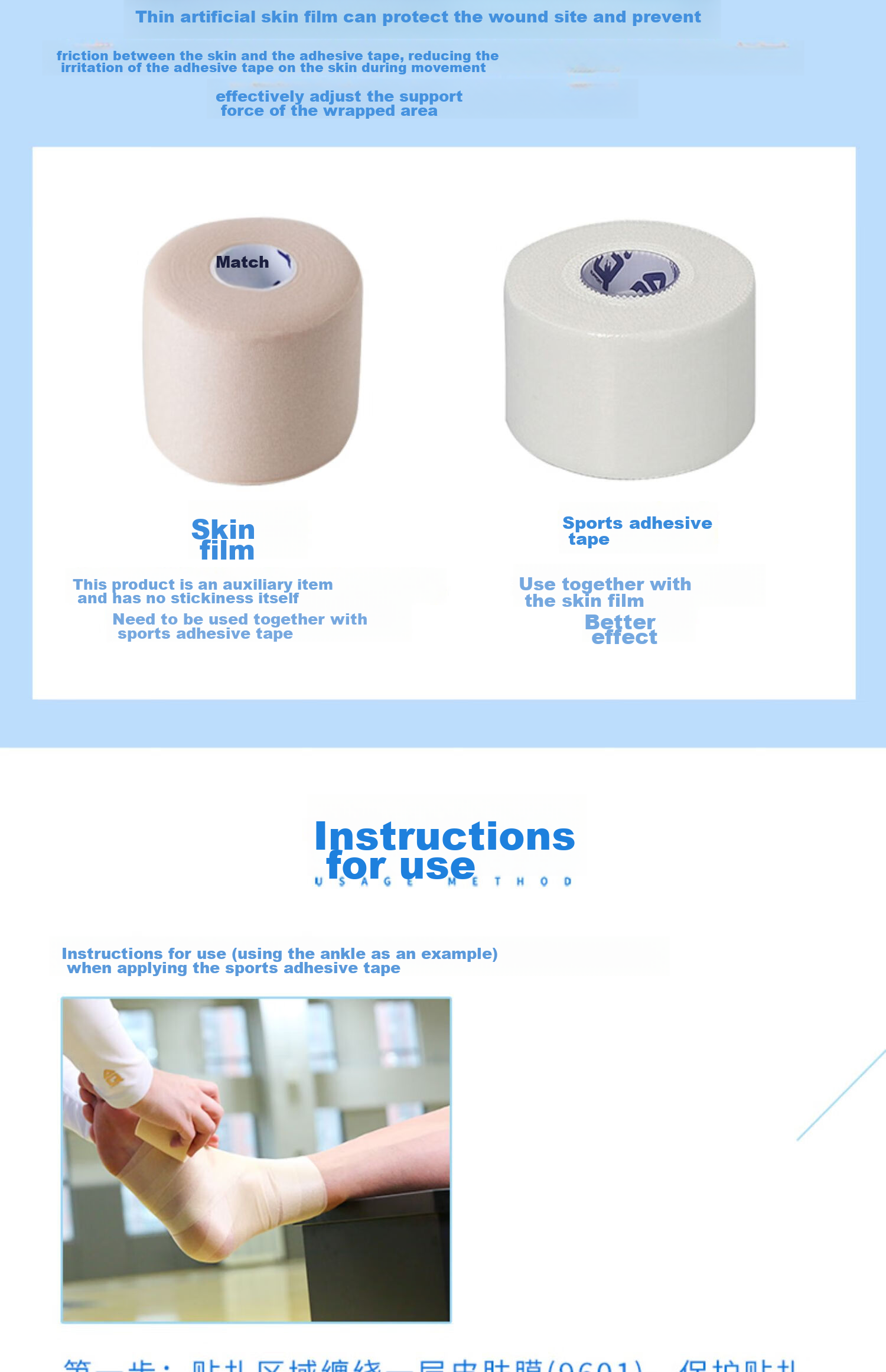 AQ Self-Adhesive Elastic White Tape for Sports Injury Protection, Easy-To Serrated Bandage for Finger Fixation, 9622S 21