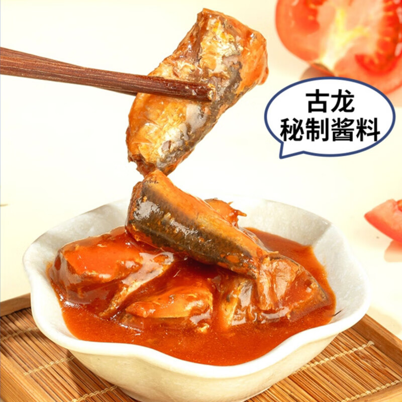 古龙 茄汁沙丁鱼罐头425g 即食海鲜罐头熟制拌饭浇头酱中华老字号