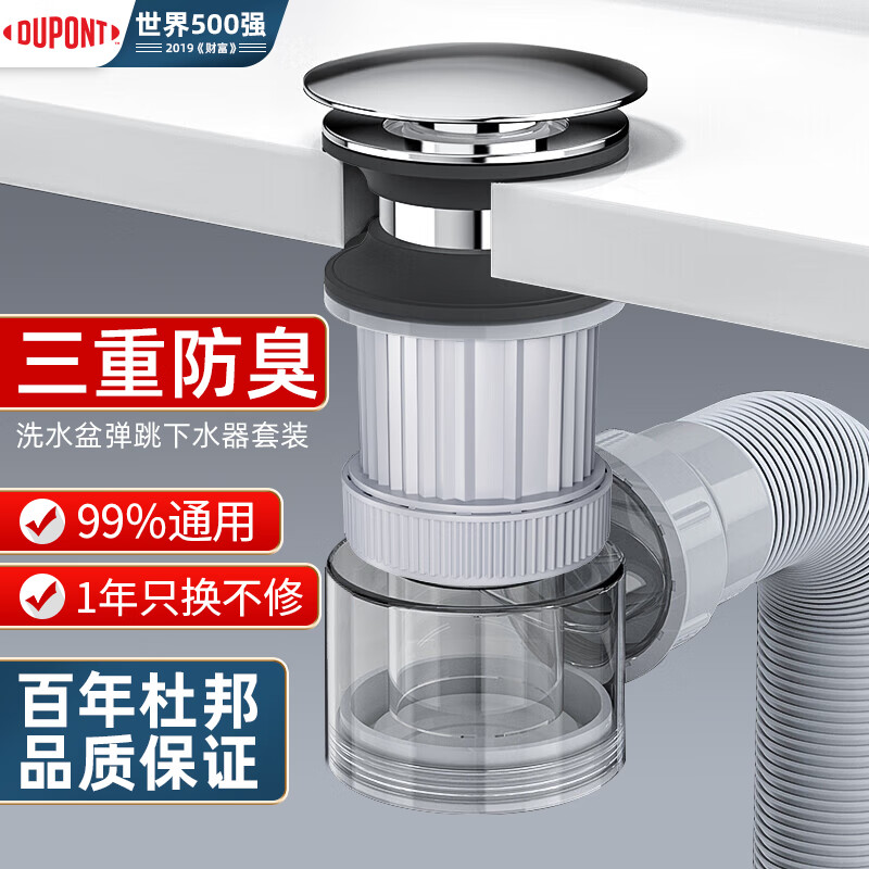 DU PONT Sink Drain Pipe Set, Bathroom Washbasin Drain, Washbasin Drainage System, Sink Drain Pipe D-PJ021