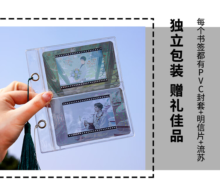 Kinbor Tomb Notes Wu Xie Film Image Creative Bookmark DIY Cultural and Creative High-Value Set (PVC Cover + Postcard + Tassel) Gift Item Motuo Exploration DT57512 2