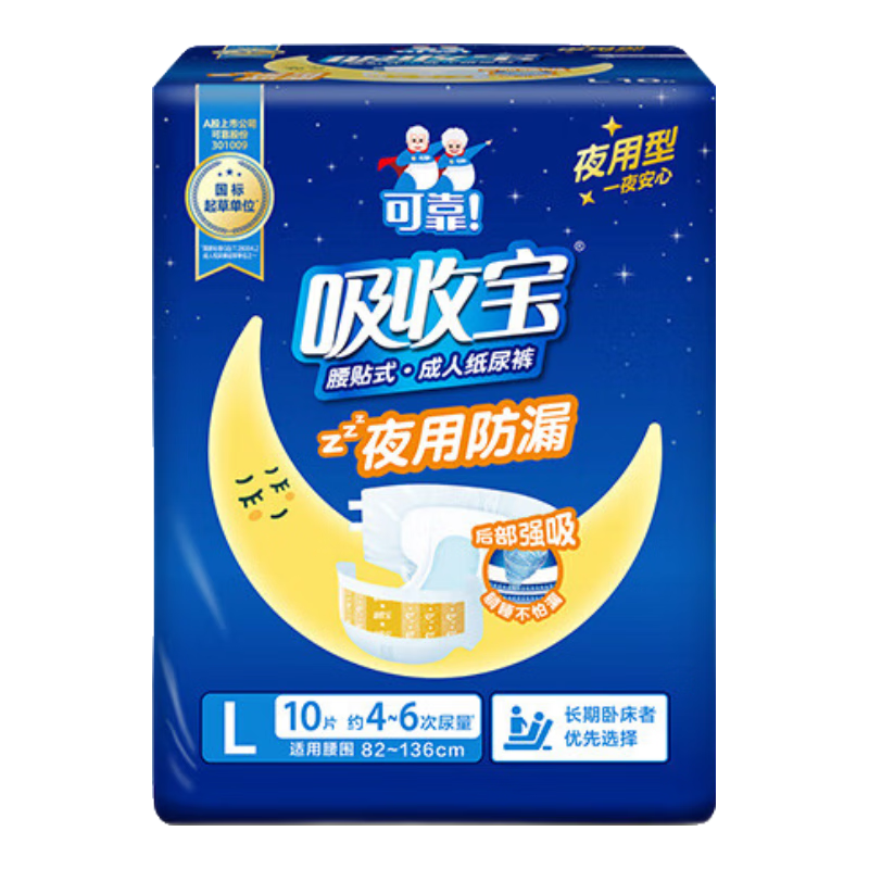 COCO Absorbent Adult Diapers L10 Pieces, Hip Circumference 95-120cm, Thickened Leak-Proof Elderly Incontinence Pads