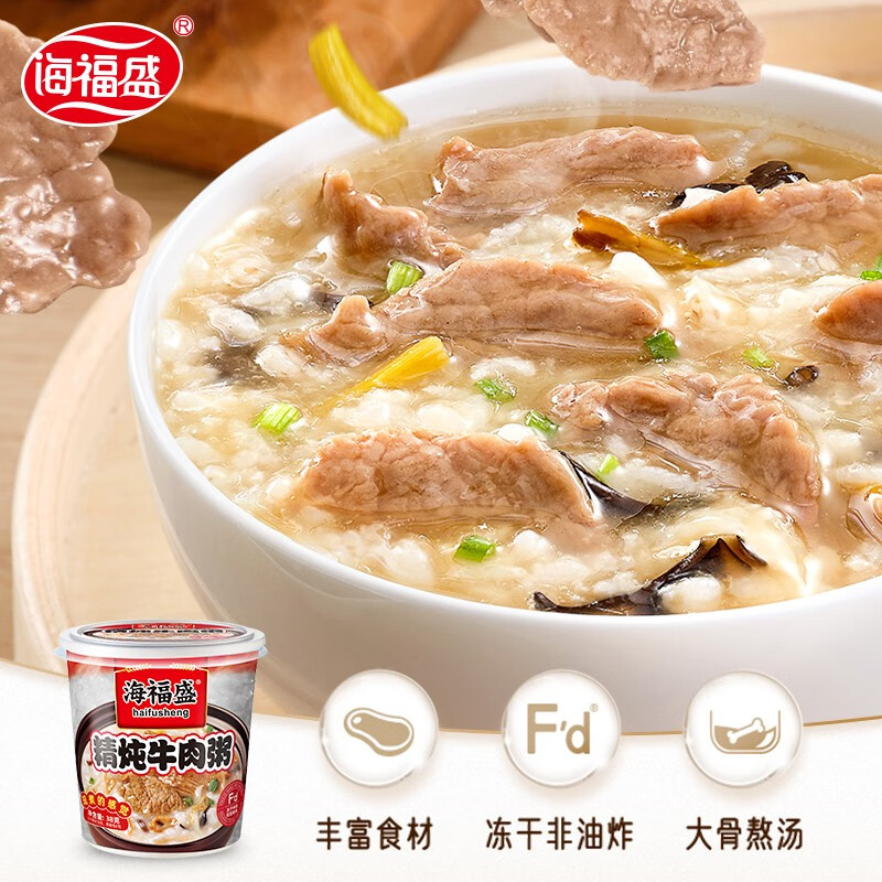 海福盛方便速食粥懒人食品早餐宵夜营养冻干粥八宝粥精炖牛肉粥38g*6杯