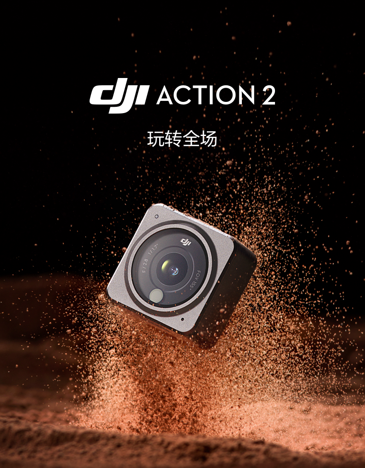 全新未拆封dji大疆action2osmo灵眸运动相机小型磁吸可穿戴4kvlogdji