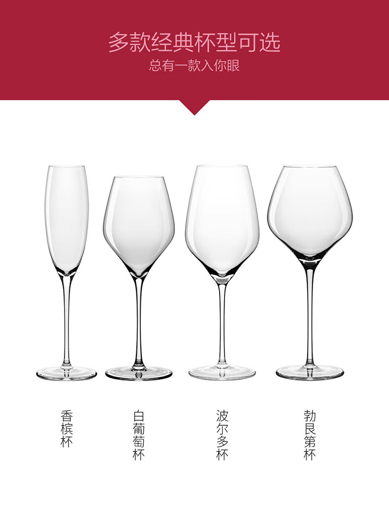 Delight红酒杯合并款-详情页_11.jpg