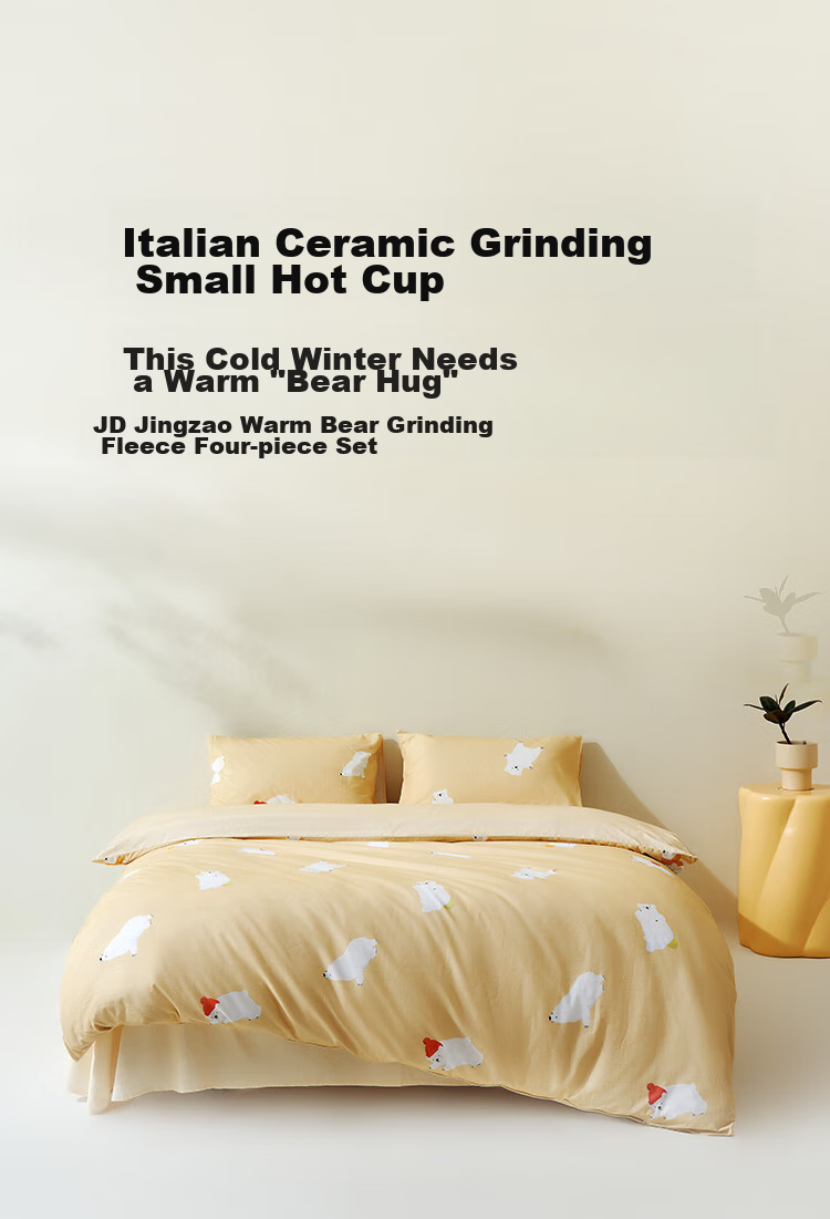 JD Original Italian Ceramic Brush Four-Piece Bedding Set, 100% Pure Cotton Brushed Winter Thick A-Class Four-Piece Set for 1.5-Meter Bed, Warm Bear Desig 3