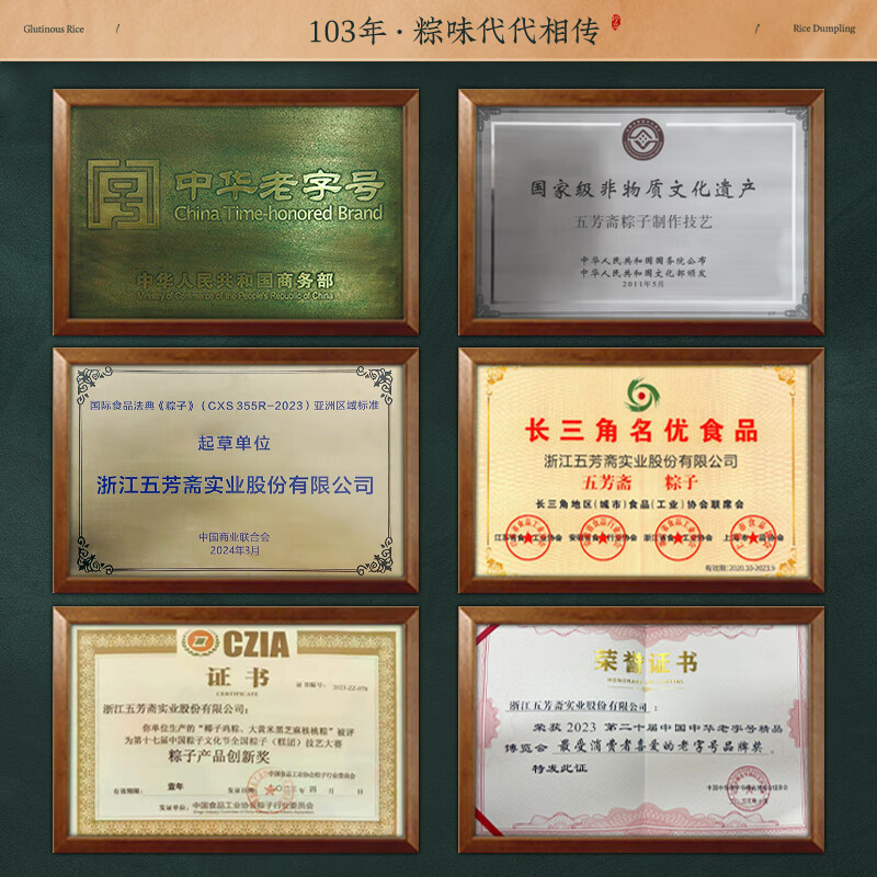 五芳斋粽子 润香豆沙粽140克*2 中华老字号 嘉兴特产