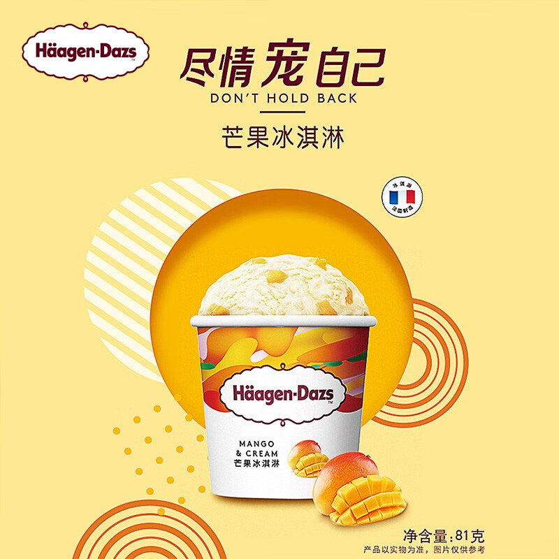 哈根达斯（Haagen-Dazs）经典芒果口味冰淇淋 100ml/杯 雪糕