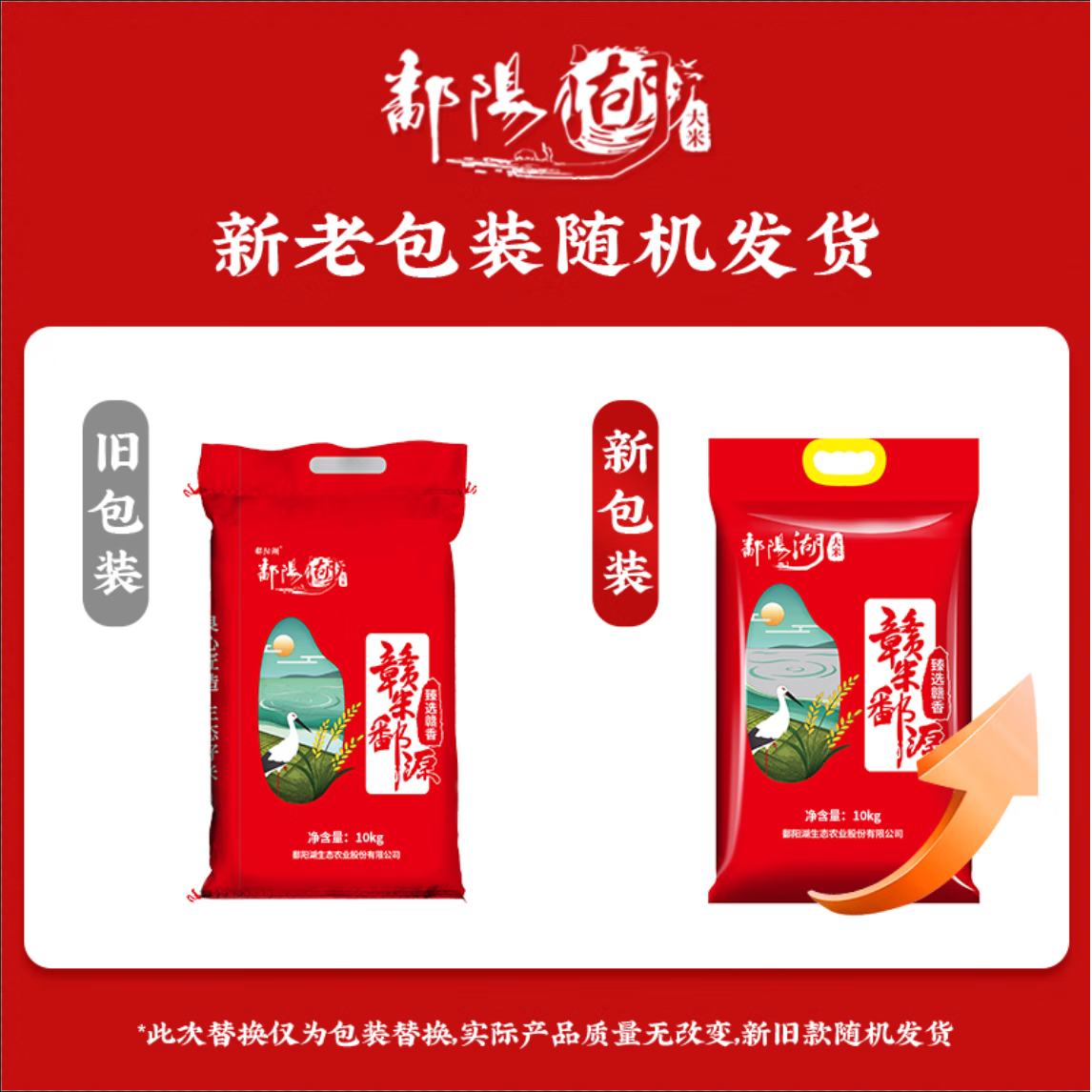 鄱阳湖臻选赣香大米20斤 江西丝苗米 长粒香大米