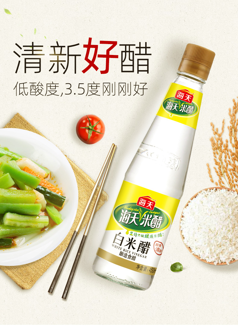 海天酱油醋味极鲜特级生抽19l海天白米醋450ml中华老字号
