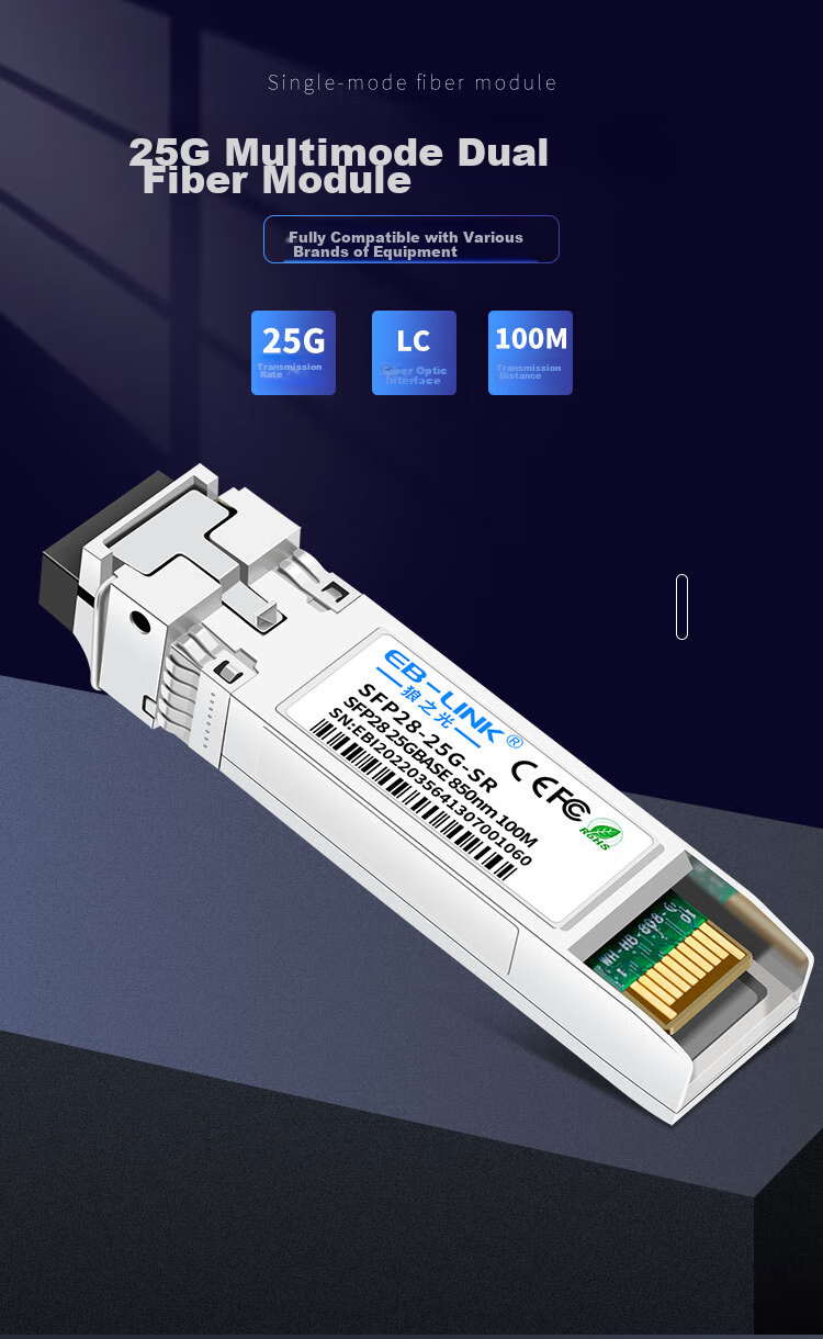 EB-LINK 25G Multi-Mode Dual-Fiber Optical Module SFP28-25G (850nm, 100-Meter LC Interface) Compatible with Huawei And Ruijie 1