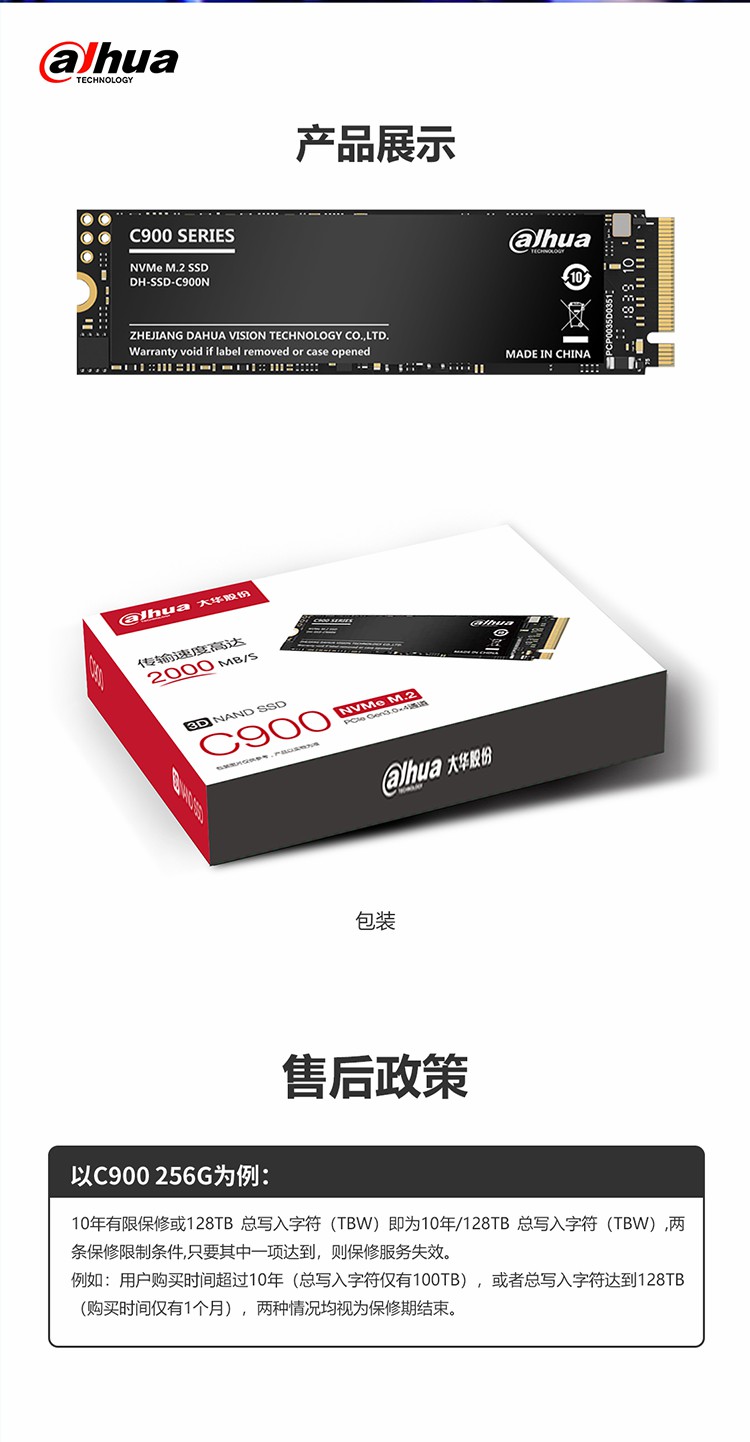 1TB 仅 399 元:大华 C900 M.2 固态硬盘零点大促