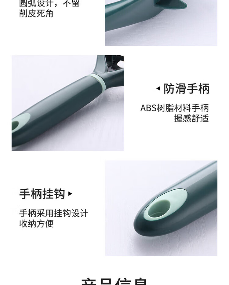 Baijie Fruit Peeler, Multi-Functional Apple Peeling Knife, Portable Peeling Tool, Two-Piece Set 8