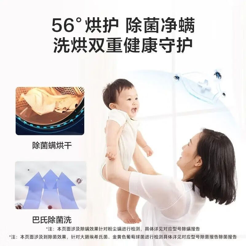 海尔元智家海尔EHGS100176XSU1家用10kg滚筒大容量热泵烘干机除菌除螨干衣机