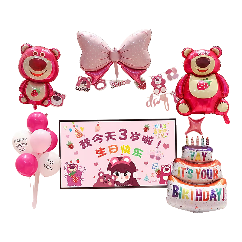 Duomeiyi Birthday Scene Decoration, Girl's Balloon Decorations, Children's Happy Birthday Party, Strawberry Bear Bow, Projection Scree