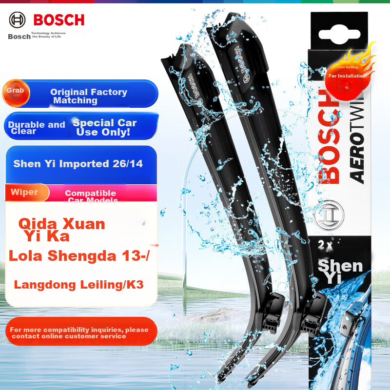 Комплект дворников BOSCH Aerotwin 26/14 дюймов для Toyota Corolla, Levin, Vios, Langdong