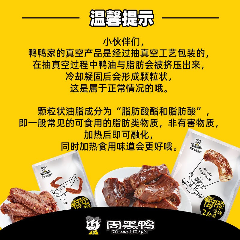 周黑鸭食尚有味 卤味年货礼包810g  武汉特产  零食纯肉大礼包